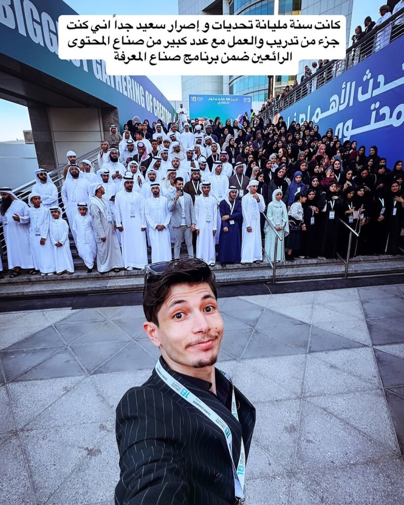 محمد اللباد ، قمة المليار متابع ، قمة المليار متابع: نقطة التقاء لصناع المحتوى والمبدعين حول العالم في دبي 
